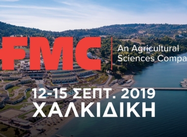 FMC Χημικά Ελλάς- ετήσια συγκέντρωση συνεργατών 2019